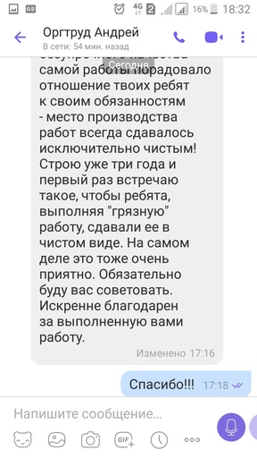 Отзывы стройтех33